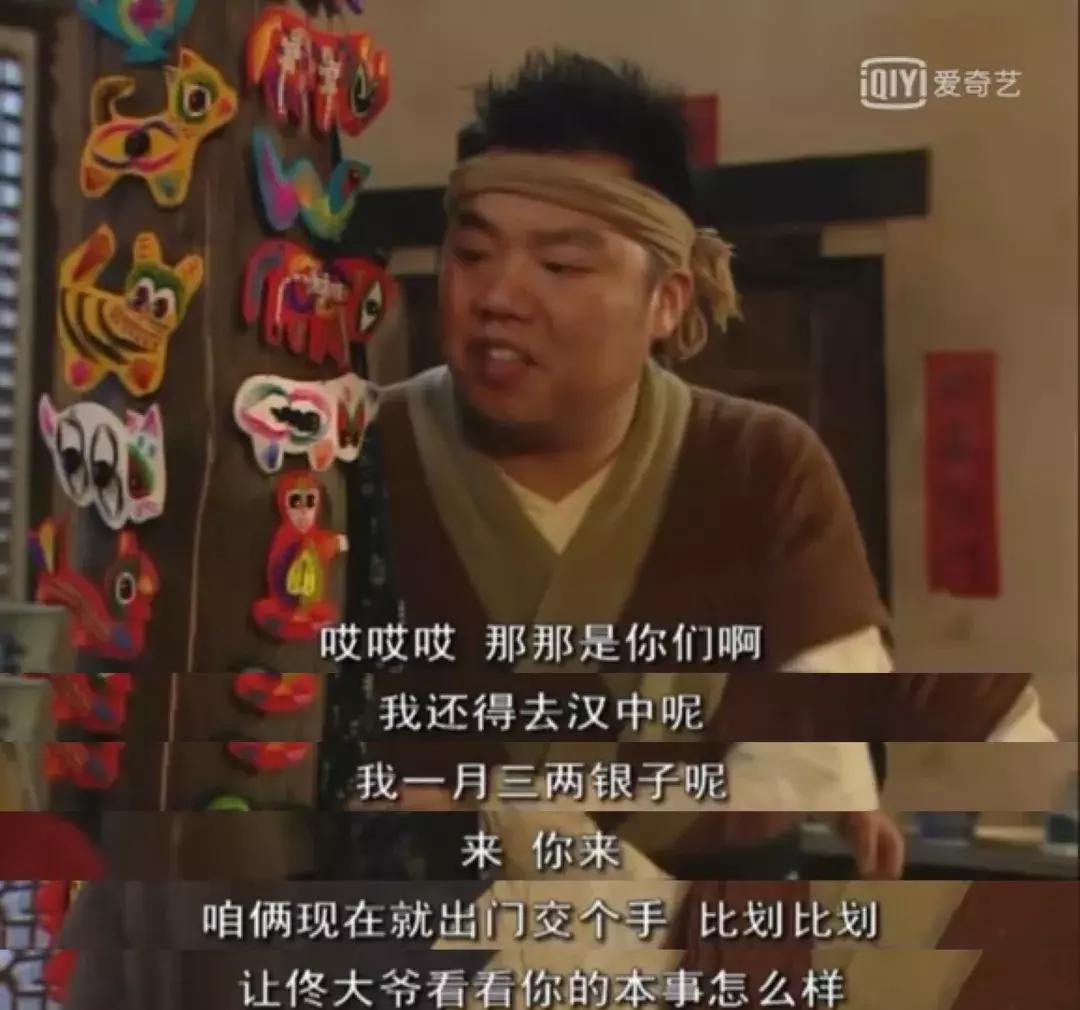 重刷80集《武林外传》，我整理出80个受用一生的职场道理