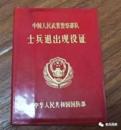 退伍证补办新方法及用途,退伍证补办新方法