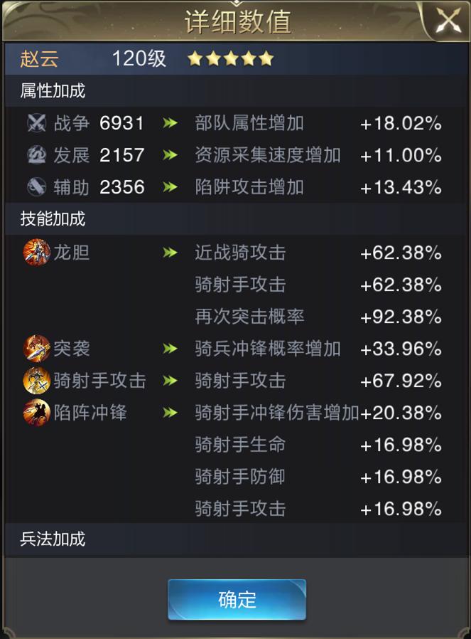 龙胆赵云专精,新版赵云龙胆