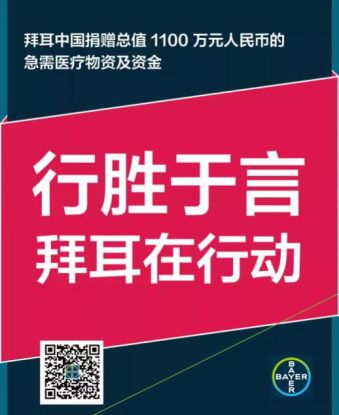 责任战疫报告③|外资企业抗击疫情研究报告