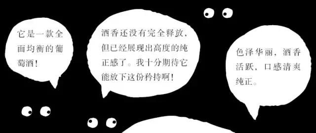 启智说说|“人人都该知道的葡萄酒基础知识”分享