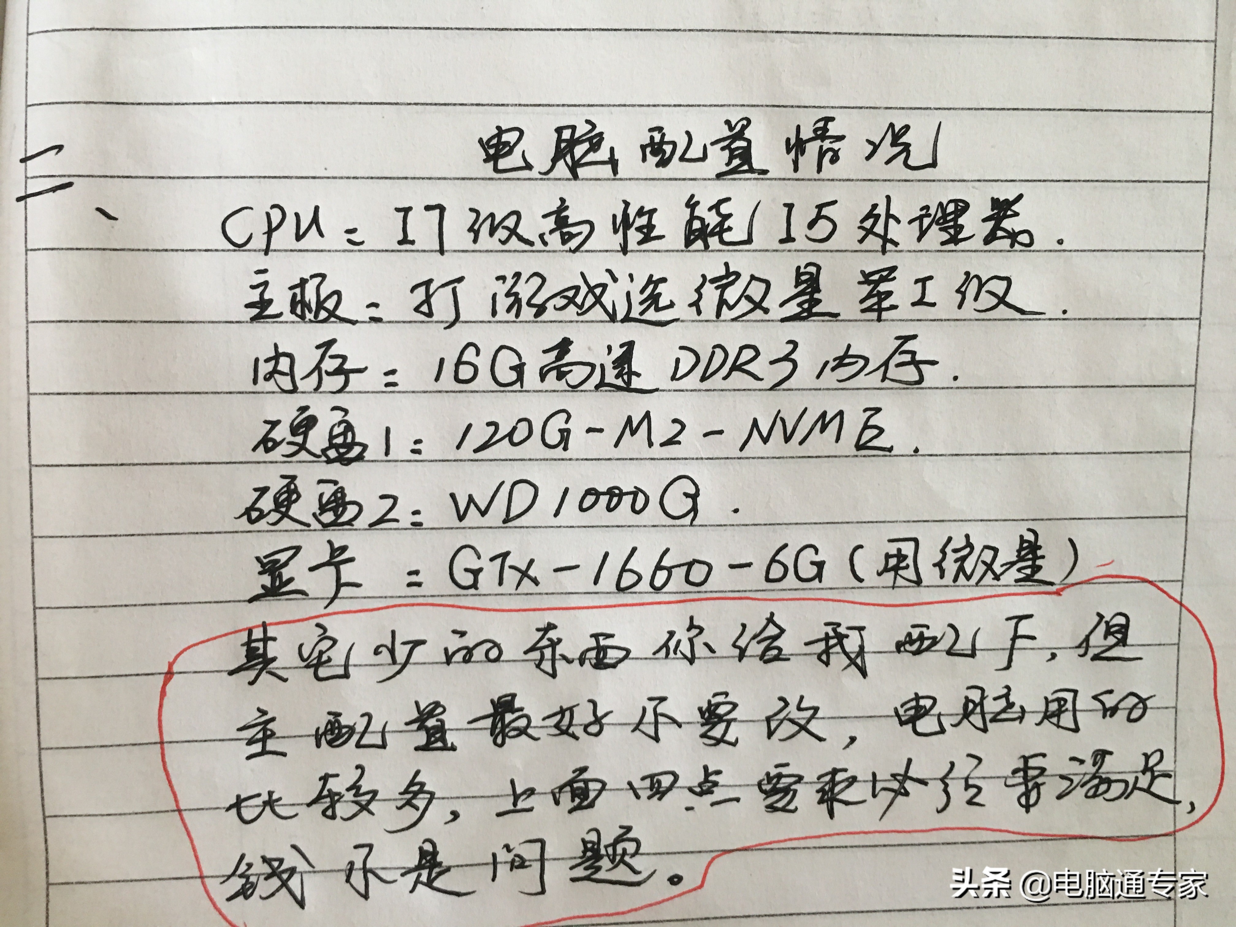 这套电脑配置单太具有想象力了，这装电脑要求没有店主敢接单啊