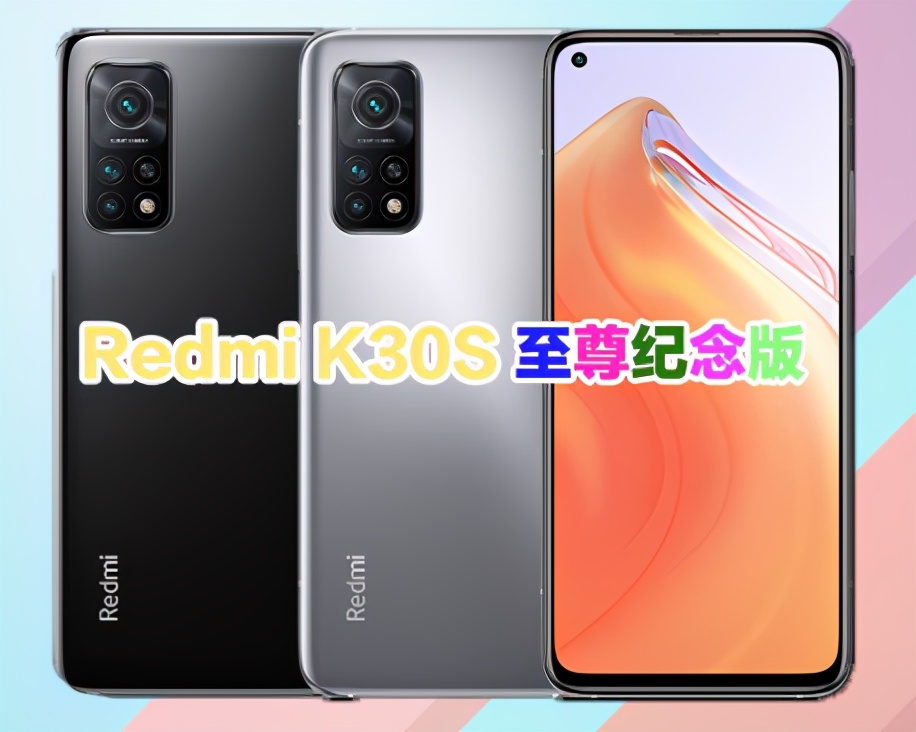 红米k30s至尊纪念版手机现今状况,手机红米k30s至尊纪念版
