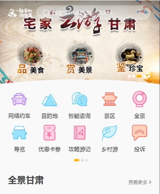 探丝路,探丝路之旅