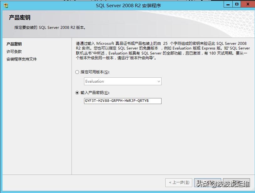 分享一份标准化的安装部署sqlserver2008R2教程