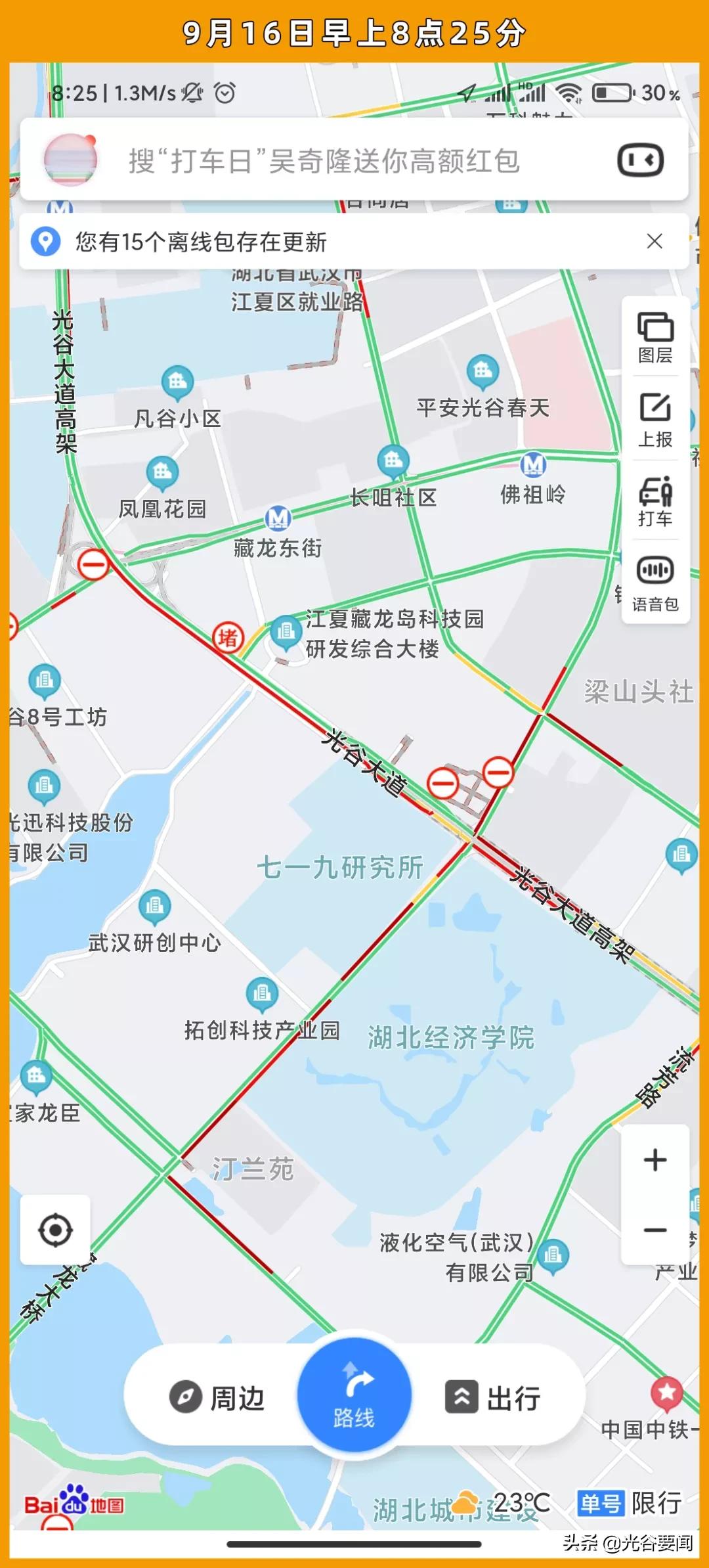 光谷大道高架详解,光谷大道高架连接三环线匝道