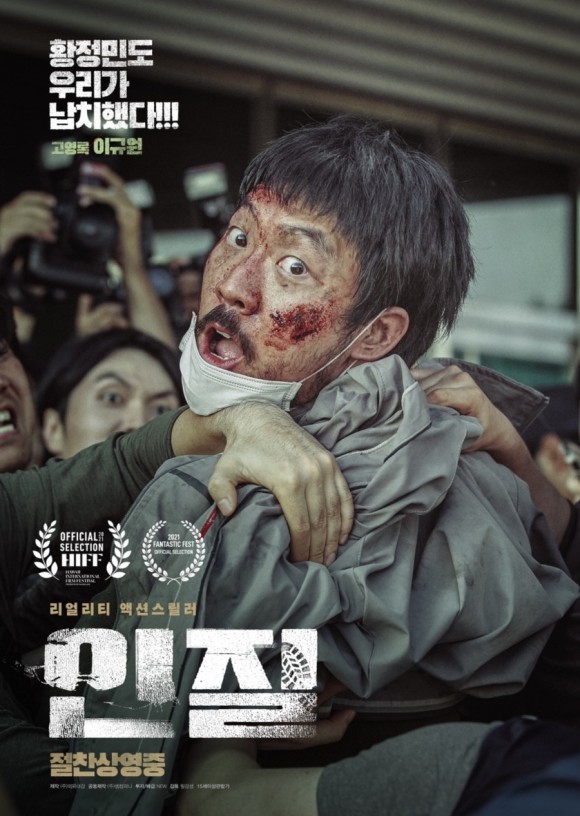 2021年韩国电影手机在线免费观看,韩国2021年电影完整在线手机观看