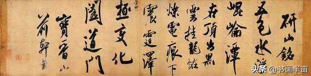 米芾八面出锋杰出之作,一字千金书法怎么样