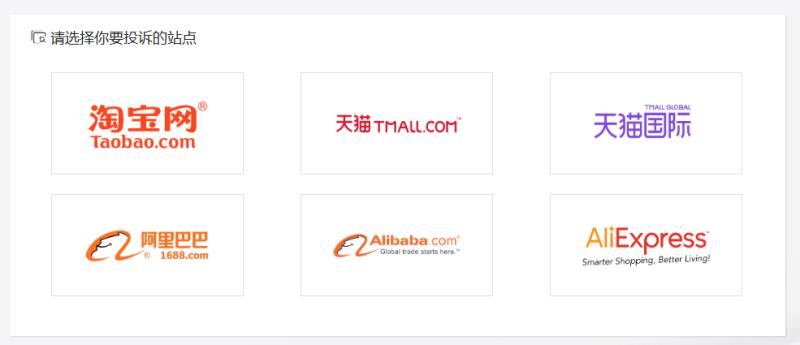 闃块噷宸村反鐭ヨ瘑浜ф潈鎶曡瘔鍚庢灉,闃块噷宸村反鐭ヨ瘑浜ф潈骞冲彴鎬庝箞鎶曡瘔