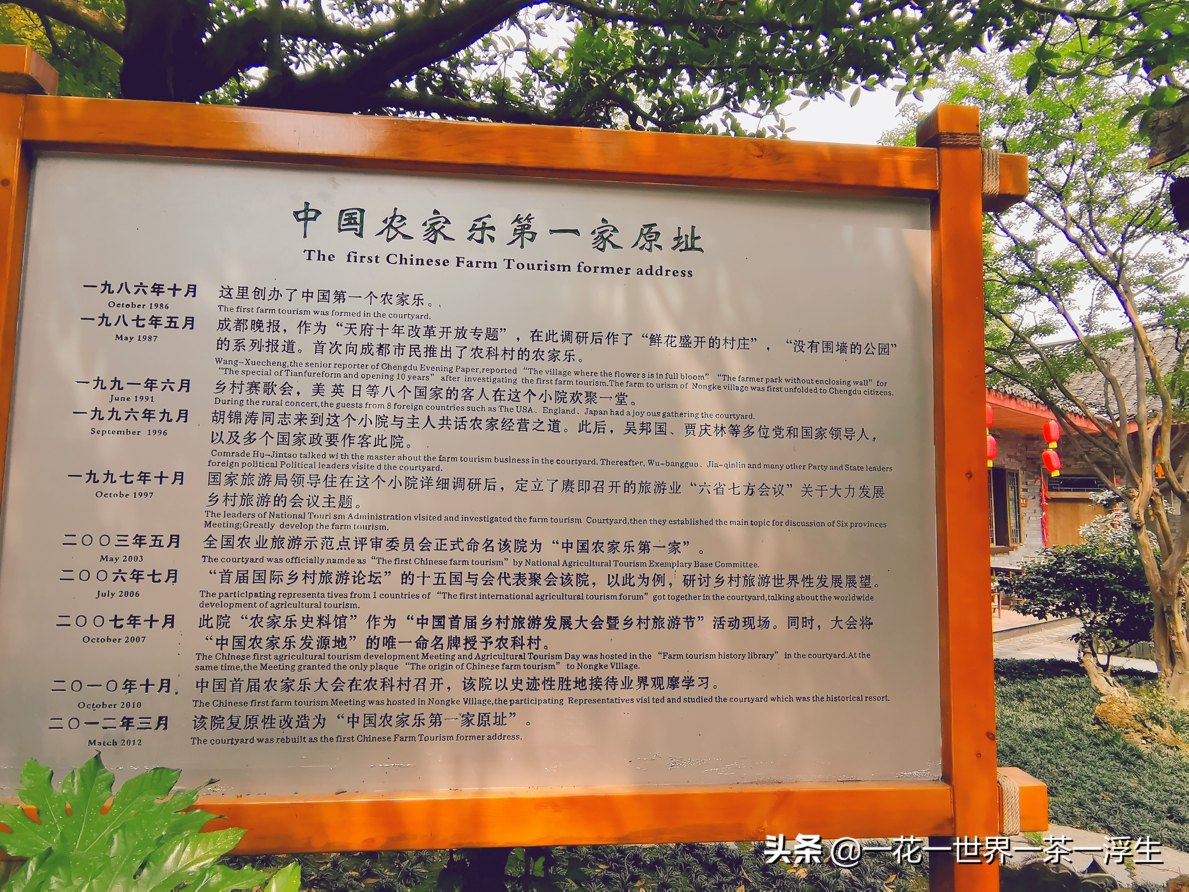 寻找巴适的成都小院（2）