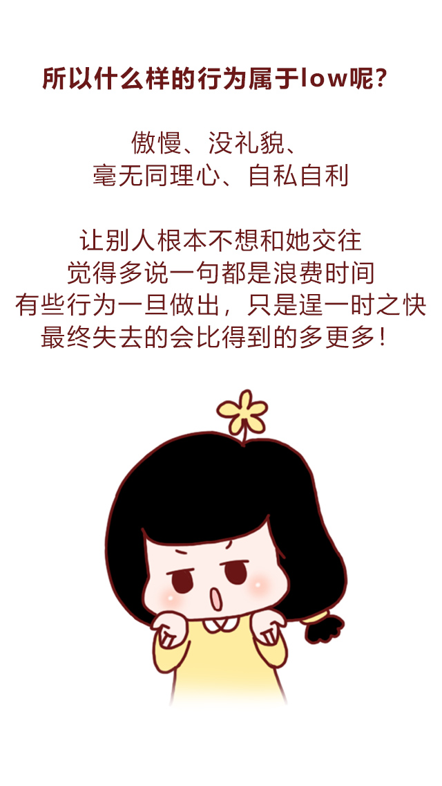 漫画中的十大禁忌事件,女生掉价的行为漫画