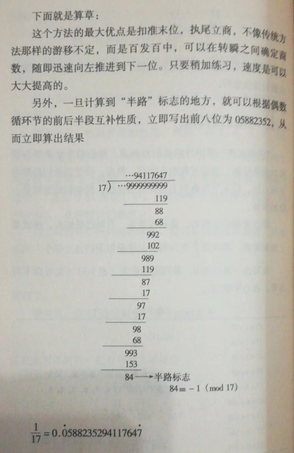 数学家的趣闻简短,数学家的趣事故事