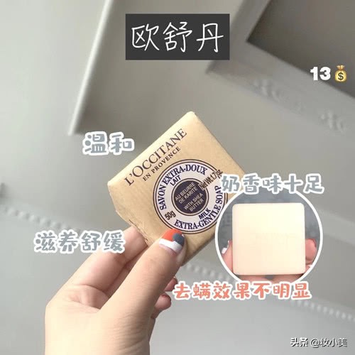 推荐温和控油的洗脸皂,除螨养肤皂测评