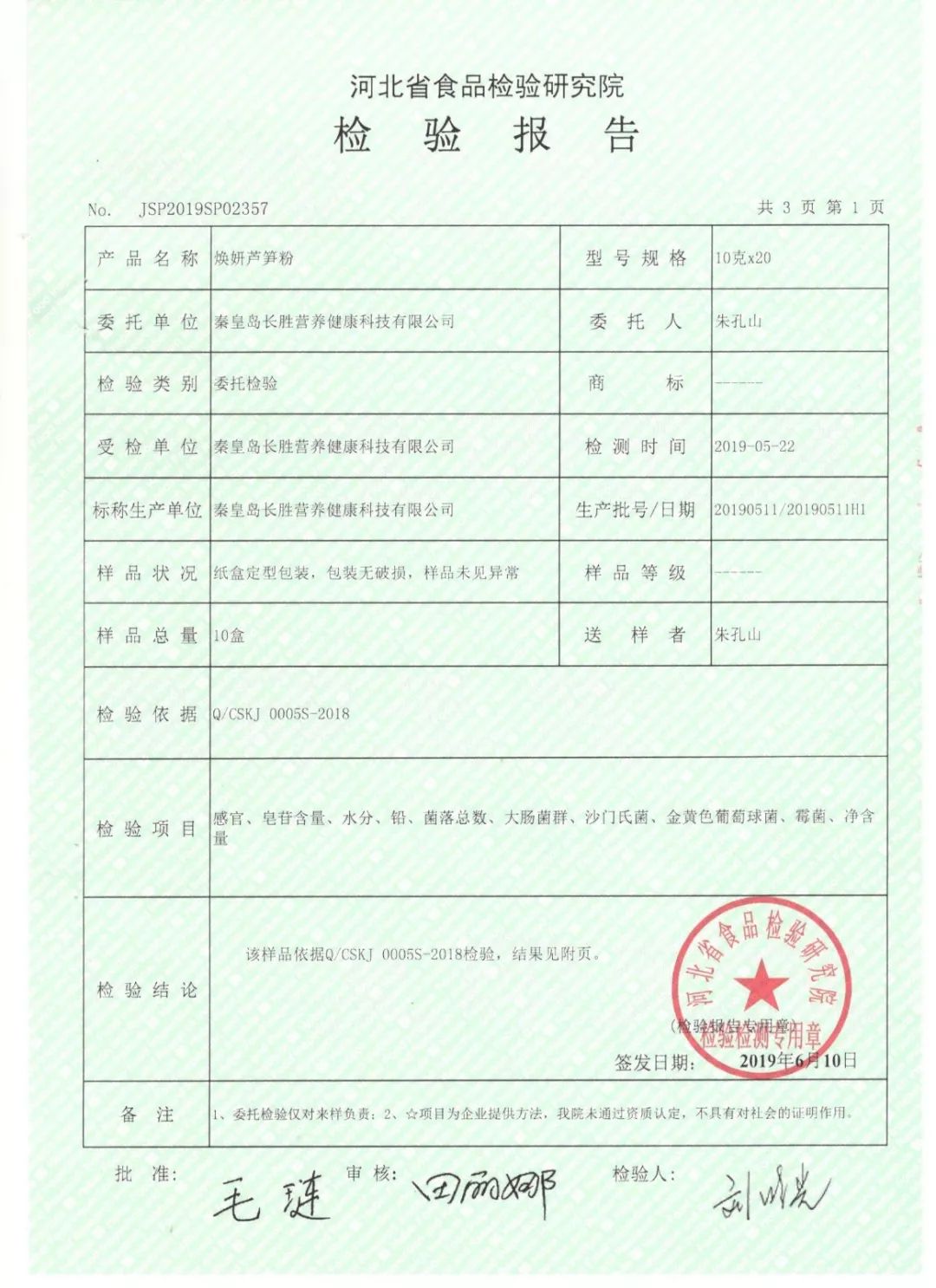 资质业绩信息核实证明文件是什么,长胜检测站