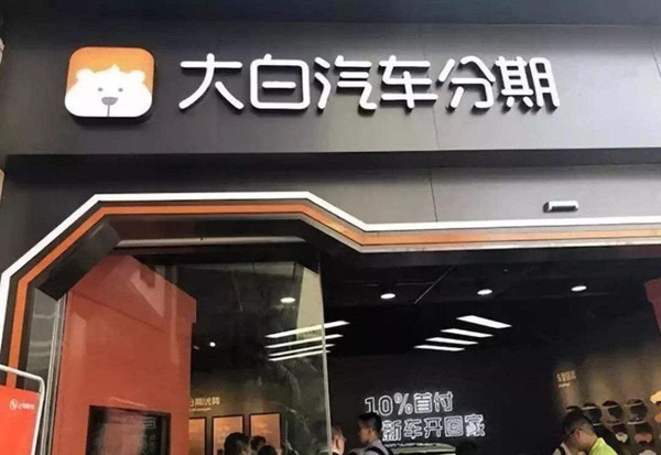 趣店旗下新业务大白汽车,趣店大白汽车业务怎么样