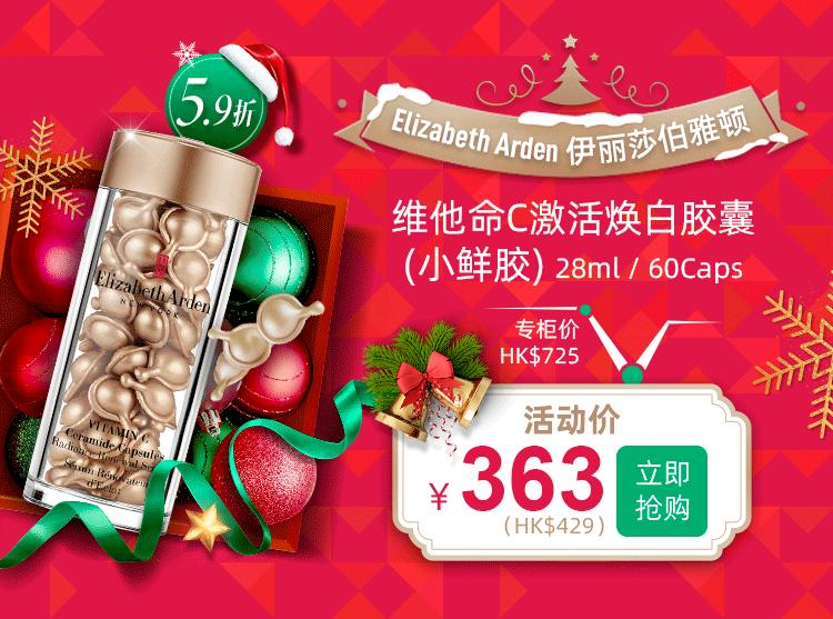 圣诞感恩抢购活动,新年感恩回馈全场8.5折