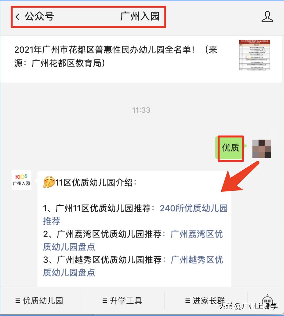 广州荔湾区比较好的幼儿园有哪家,广州市荔湾区如意坊艺术幼儿园