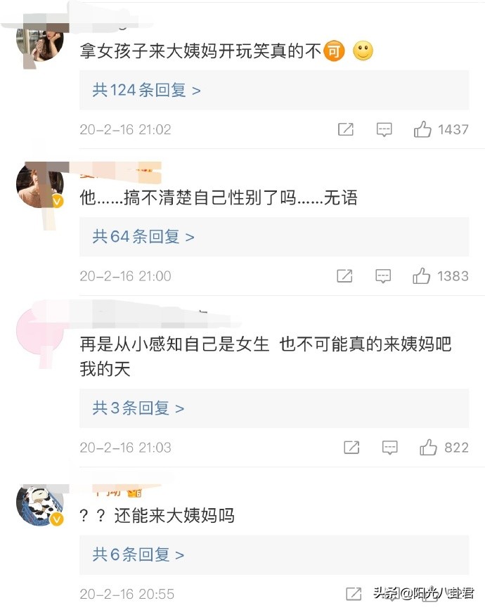 网红艾比做变性手术了吗,网红艾比做手术了吗