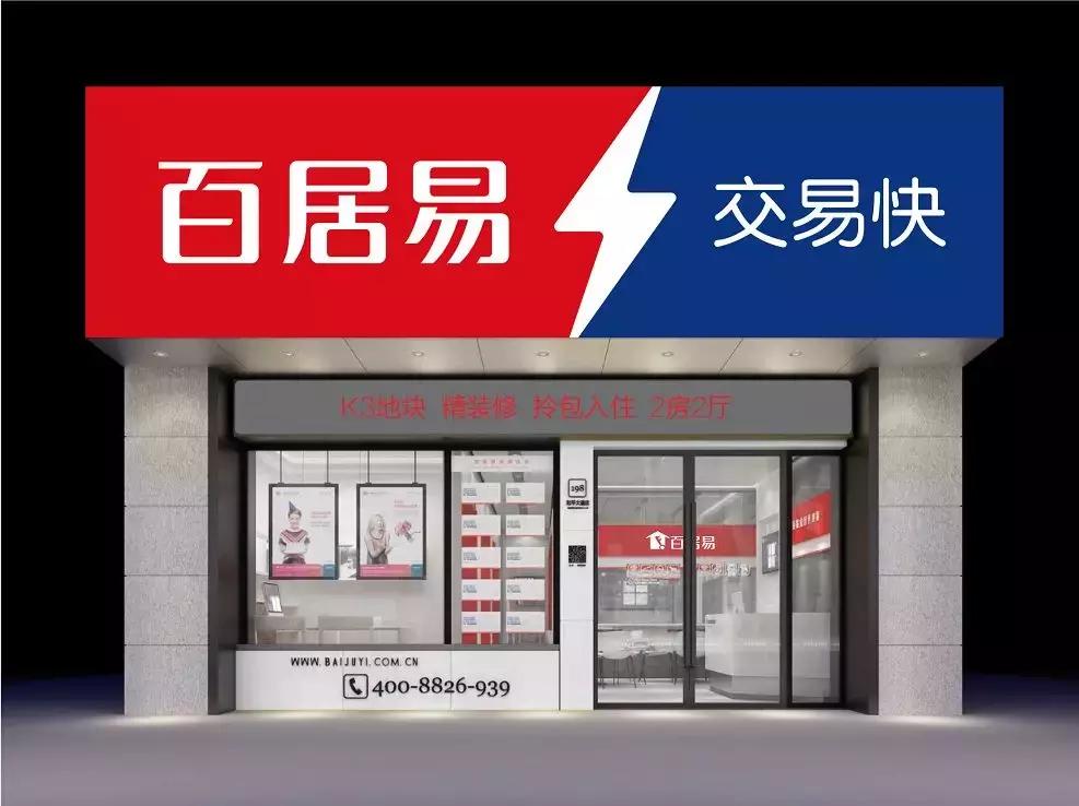 百居易17周年庆活动,百安居二十周年盛典