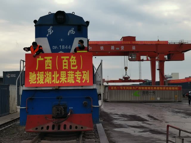 百色驰援湖北果蔬专列,百色援助湖北医疗队