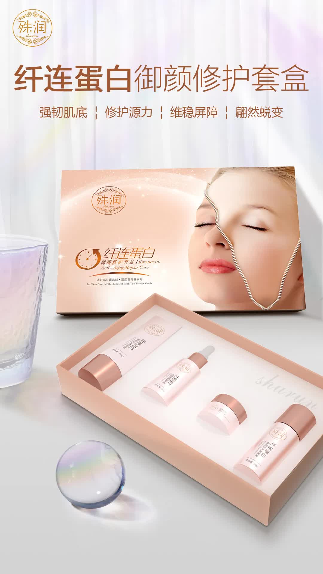 殊润所有产品,纤连蛋白多糖舒润礼盒怎么用