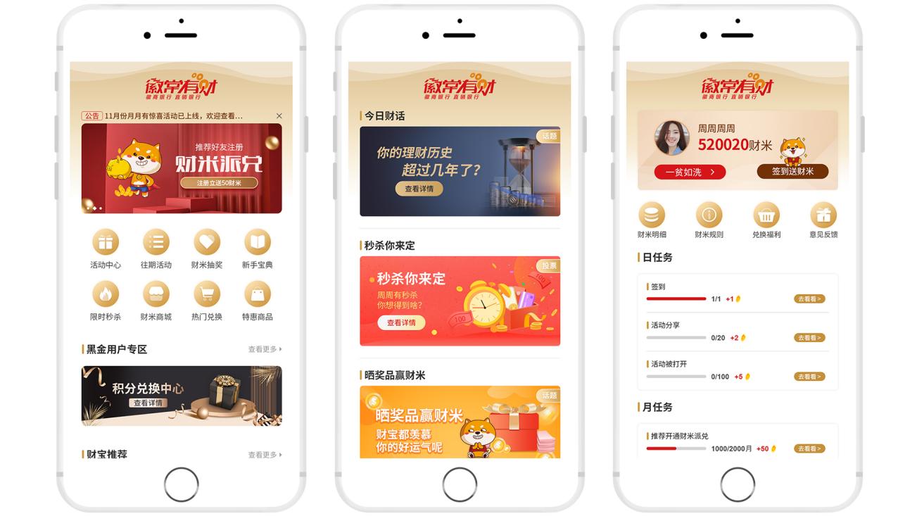 风起云涌时望风而动，风云际会时风生水起——徽常有财五周年纪