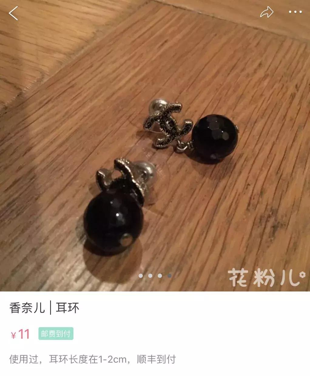 甩卖11块的香奈儿、400块的Fendi……孙俪刘涛都“人设降级”了？