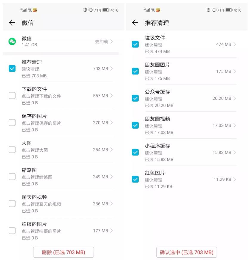 清理手机内存垃圾最好用什么软件,怎么清理手机内存垃圾最彻底软件