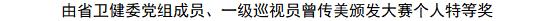 2021年江西省卫生健康首届“天使杯”网络安全技能大赛颁奖典礼暨首届江西省卫生健康网络安全大会隆重举行