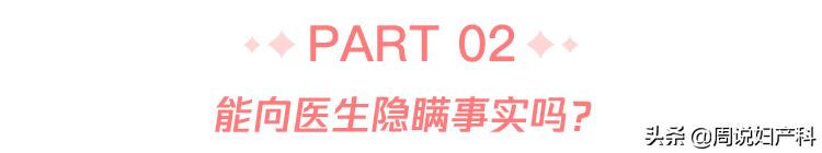 为什么妇科医生会问有无流产史,人流医生会问过往人流史吗