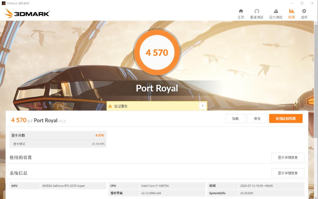 火影t6a测评13代i7,i7-10875h加rtx2070跑分