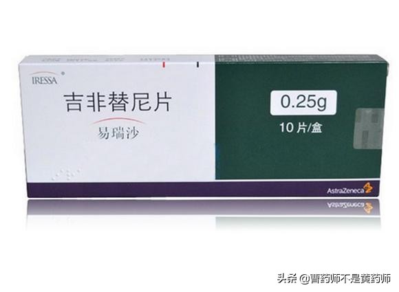 抗癌药吉非替尼的价格,吉非替尼印度版抗癌药价目表