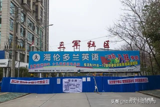 「镜绣中华」直击孝感封城(系列之四)