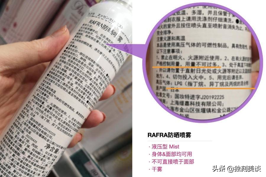 明星为什么把防晒喷雾当成灭火器,明星爱用防晒