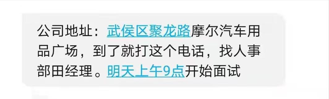 麻辣调查:背不出资料就扣1600,摩尔国际货运司机招聘是*局骗**?