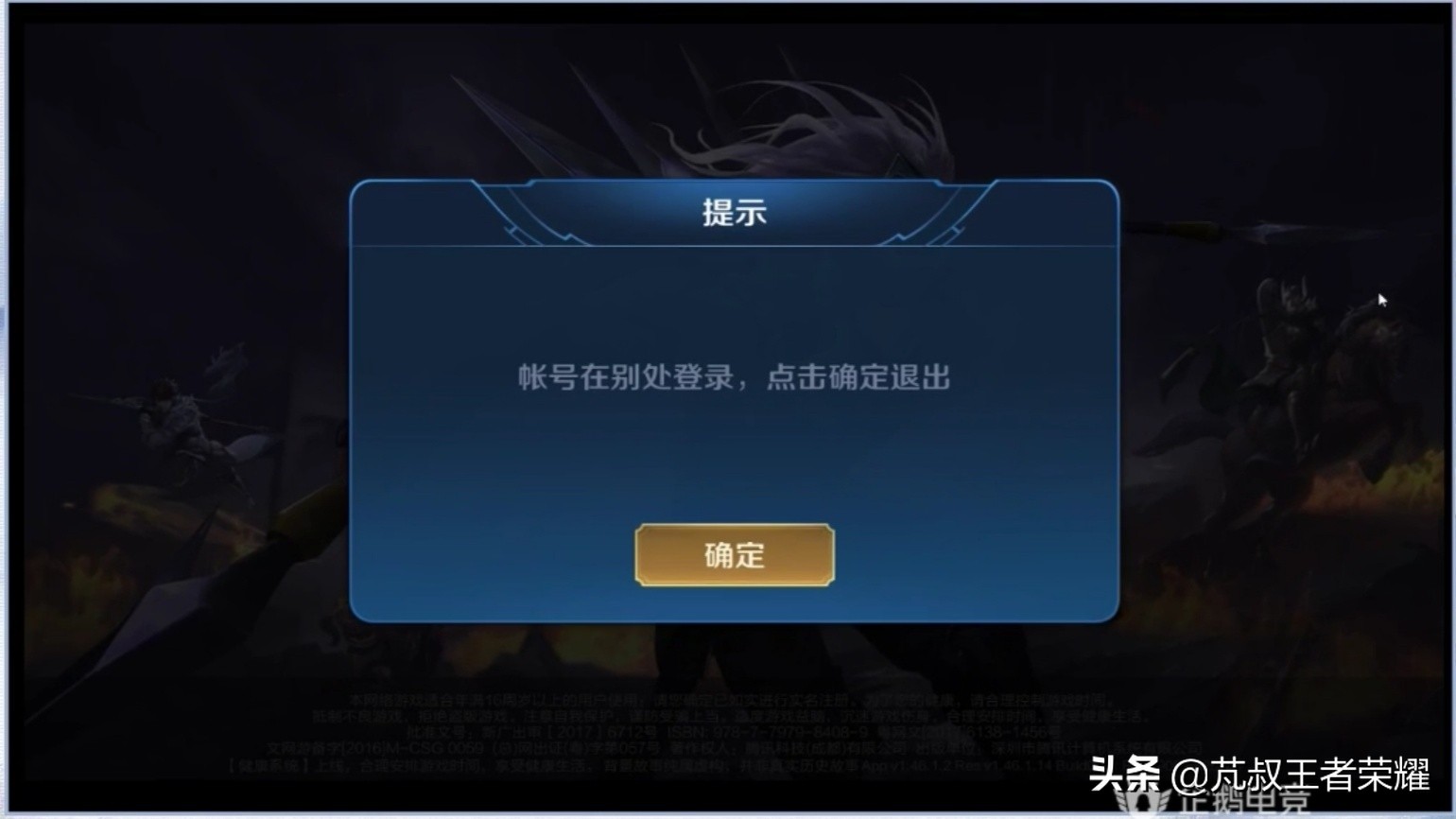 王者荣耀登录界面梦泪偷水晶,王者荣耀梦泪直播说牛话的视频