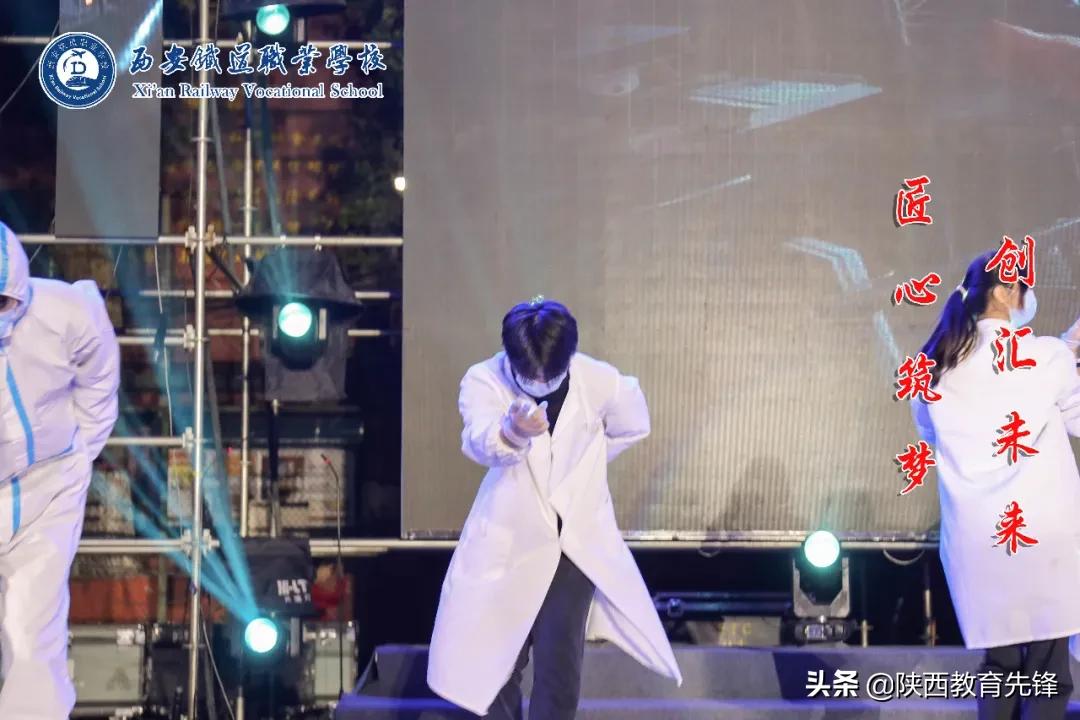 西安铁道职业学校2020迎新生文艺晚会隆重举行