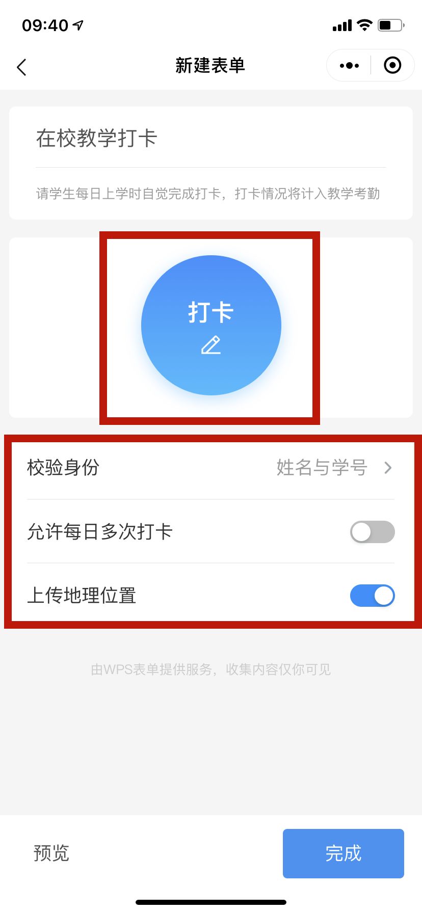 金山文档打卡,金山文档每日打卡是怎么操作的
