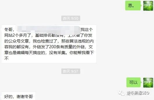 逆冬实战分析视频,逆冬seo快速排名实战讲解