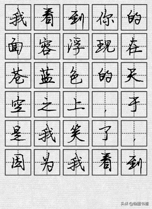 司马彦硬笔楷书古诗词,司马彦硬笔古诗书法作品