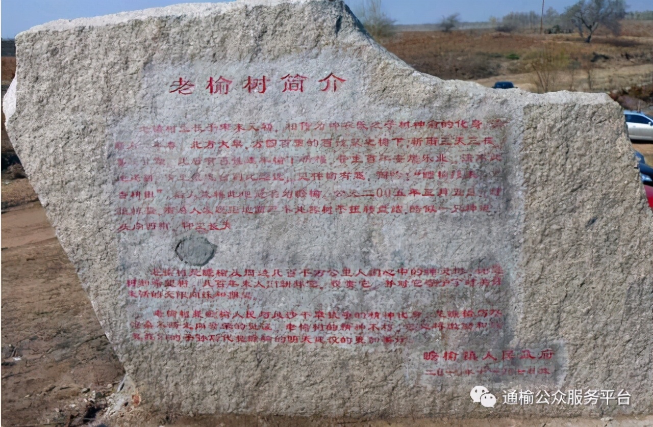 “五一”相约美丽鹤乡通榆旅游攻略