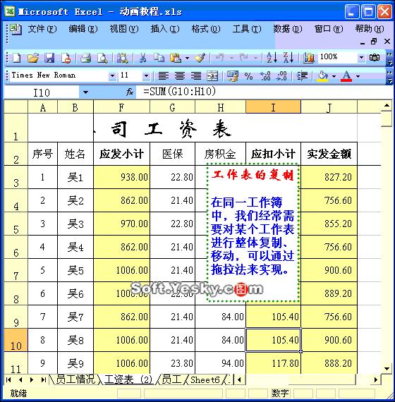 做表格快速教程,如何自己制作小表格教程