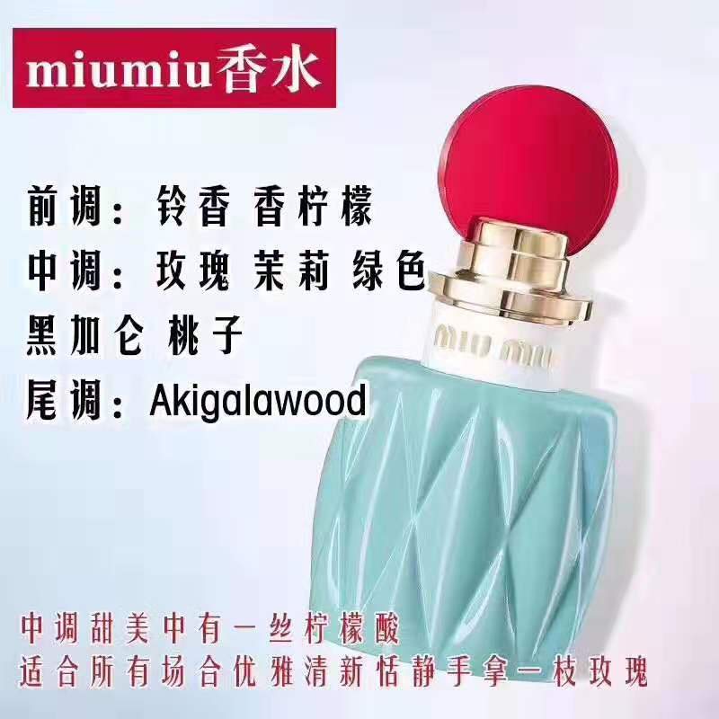 8款零差评入门美食调香水,8款零差评车载香水红旗