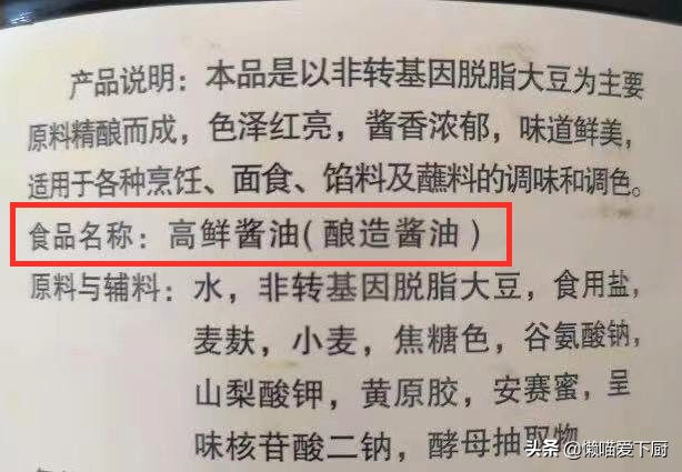 酱油购买必须知道的,买酱油有猫腻认准4招挑好酱油