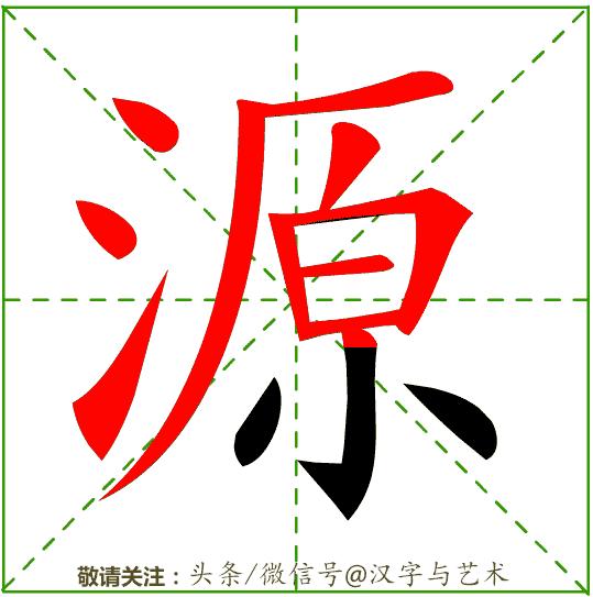 国家的汉字标准笔画及顺序,汉字我的笔画顺序的规律