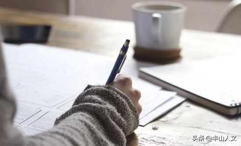 半山故事丨与网友侃写作