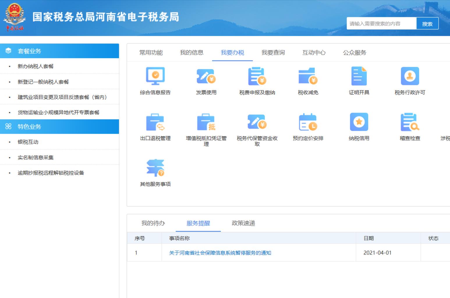 进项税怎么在税控盘上勾选认证,金税盘不在身边怎么抄税