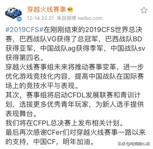 穿越火线赛事想要改革和发展学习和效仿他人成功的经验