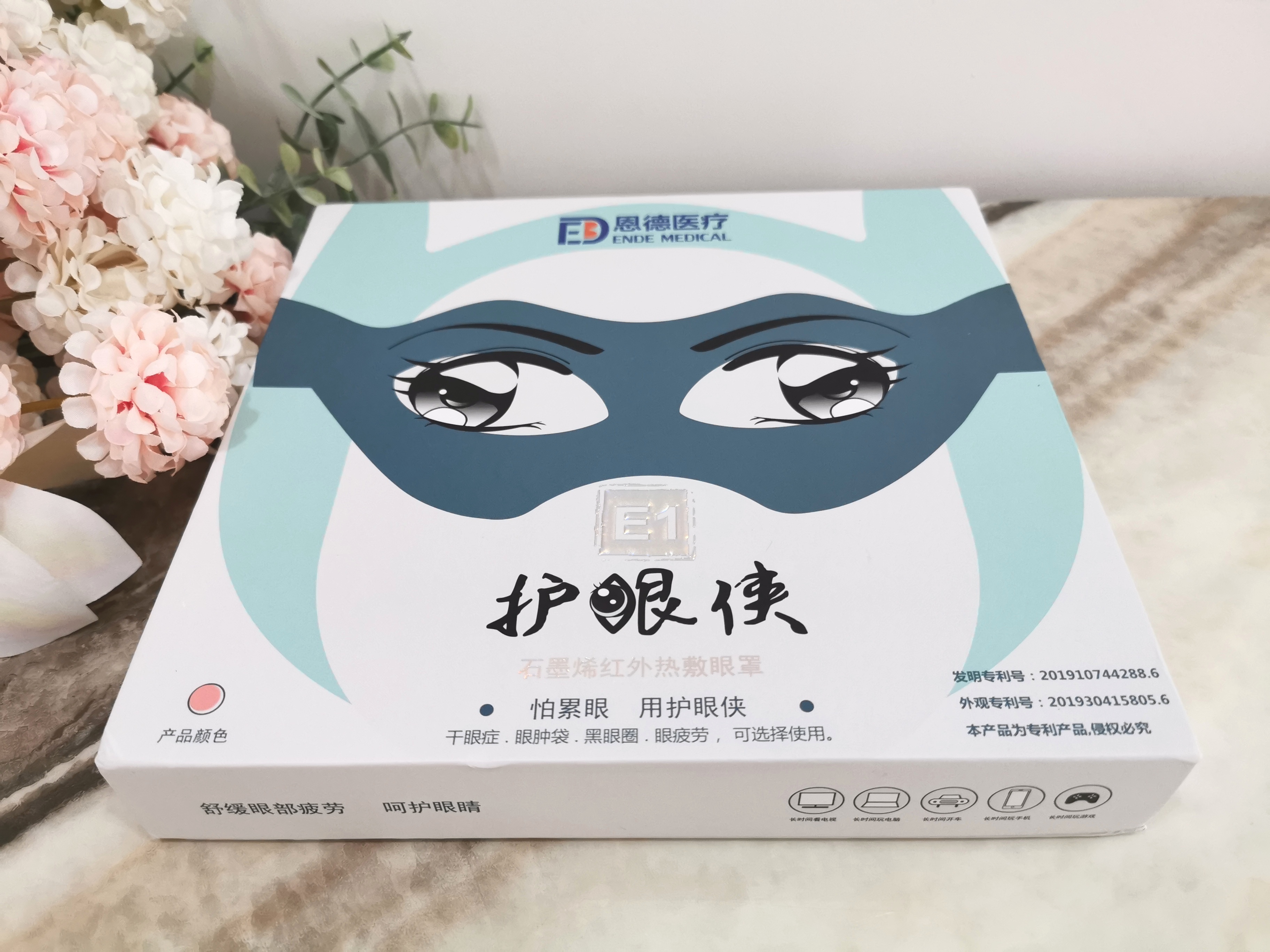 帮助睡眠护眼罩,睡眠遮眼护眼罩