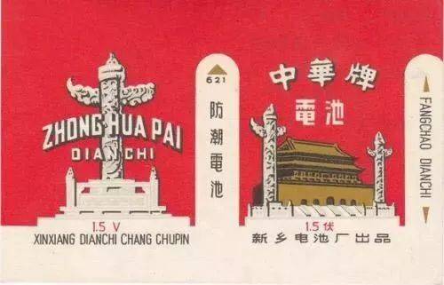 中国电池发展现状及前景,新乡中华电池有限公司